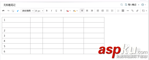 有道云筆記,窗口大小