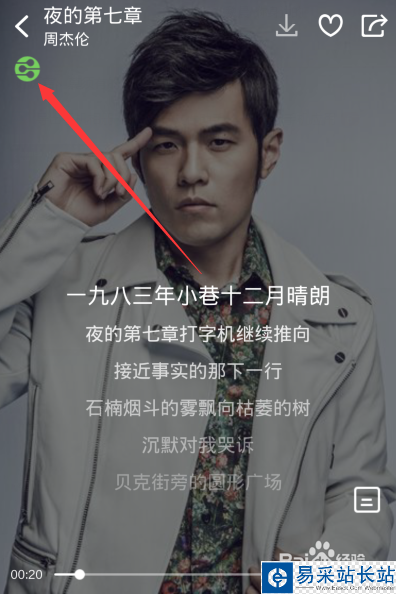 酷狗音樂DLNA投放功能怎么用