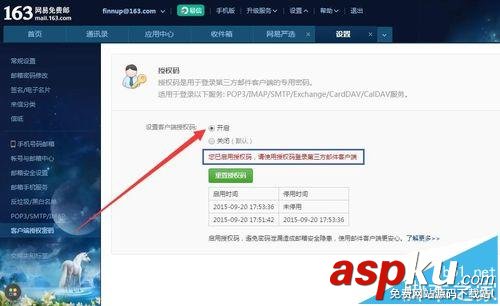 outlook不能添加網易郵箱該怎么辦? outlook,網易郵箱
