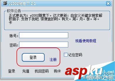 y2002隨意下怎么樣,y2002隨意下使用方法