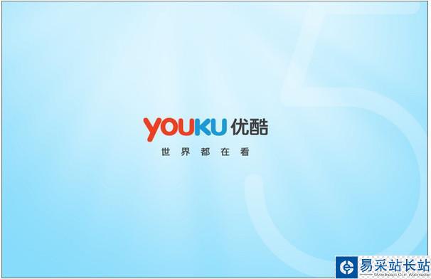 優酷視頻去廣告代碼怎么用 優酷去廣告代碼使用教程