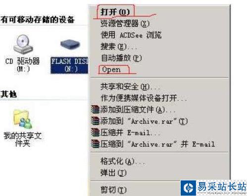 u盤打不開了怎么辦