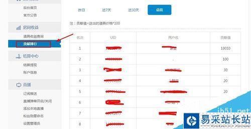 龍珠直播怎么提現(xiàn)？龍珠直播提現(xiàn)教程