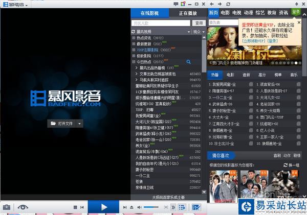 快播涅槃重生?盤點哪些神器能取代快播 快播涅槃重生?盤點哪些神器能取代快播