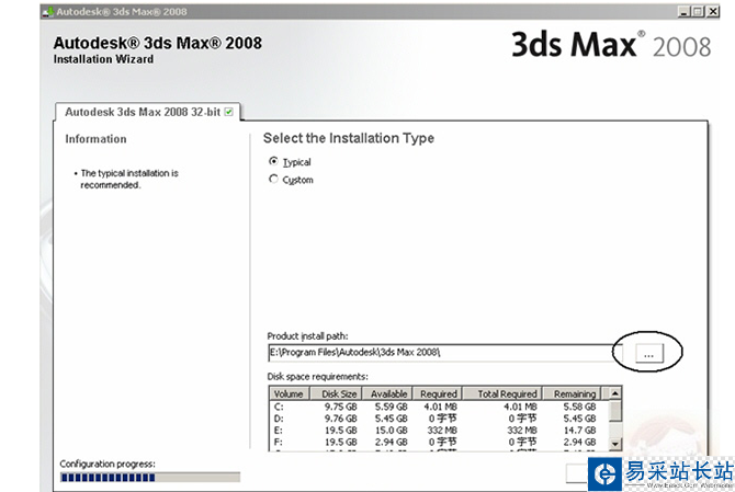 3dmax2008【3dsmax2008】官方英文版安裝圖文教程、破解注冊方法-11