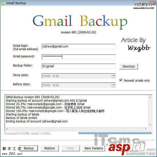 解密Gmail的備份還原以及不同Gmail之間的轉(zhuǎn)換 Gmail,備份還原