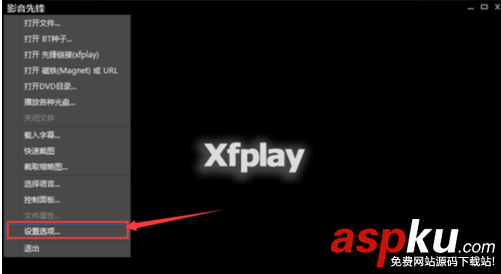 影音先鋒怎么設置截圖快捷鍵? 影音先鋒,截圖,快捷鍵