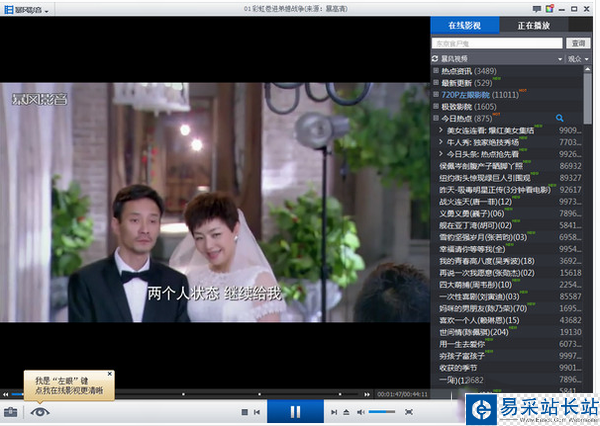 暴風影音2015怎么設置字幕?暴風影音設置字幕教程