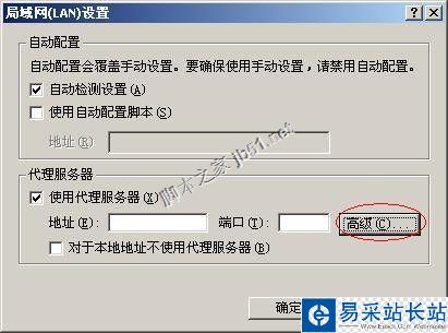 代理服務(wù)器CCProxy客戶端瀏覽器詳細(xì)設(shè)置介紹—IE設(shè)置