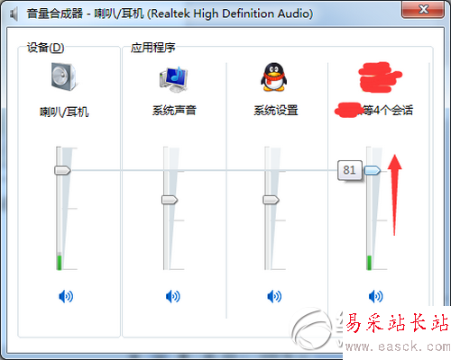 聲卡驅(qū)動(dòng)問題引起語音聊天異常解決辦法3