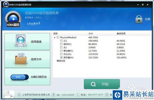 H264監(jiān)控錄像如何恢復(fù)