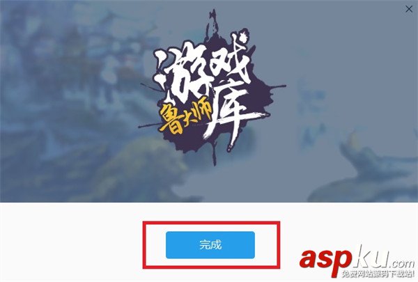 魯大師游戲庫,魯大師