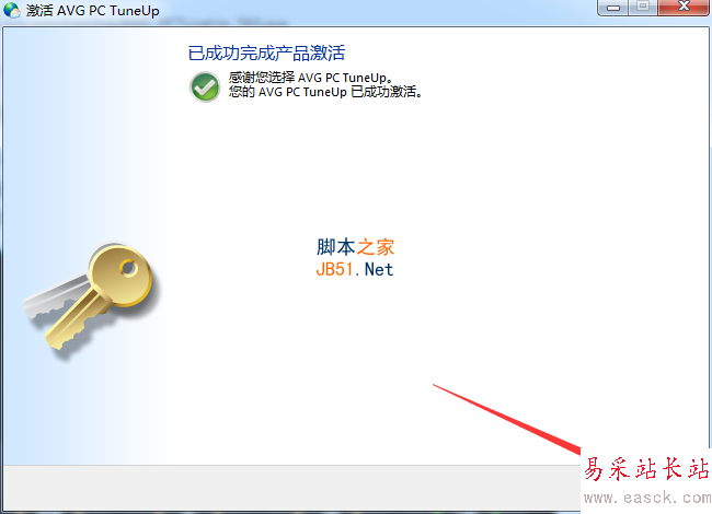avg pc tuneup 2017安裝激活步驟