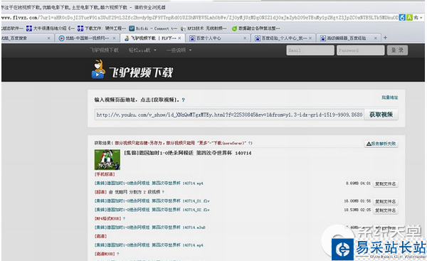 怎么快速下載優酷視頻？優酷視頻快速下載視頻方法