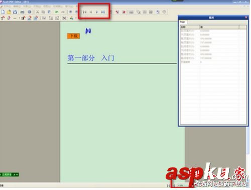 FoxitPDFEditor,如何編輯PDF文件,FoxitPDFEditor教程