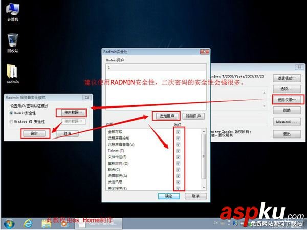 radmin默認密碼,radmin怎么遠程控制,radmin怎么用
