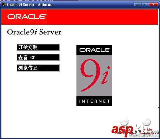 oracle,安裝