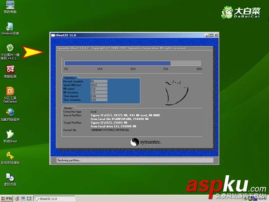 大白菜,u盤裝系統