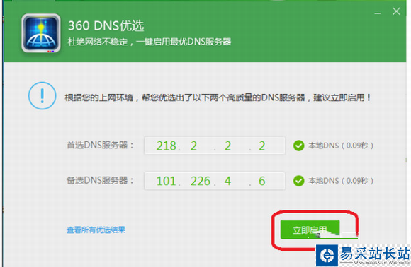 芒果tv打不開怎么辦？芒果tv打不開原因及解決辦法