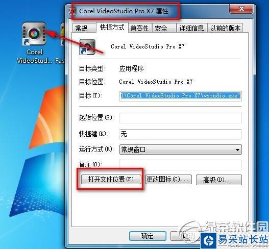 會聲會影x7漢化包怎么用？會聲會影x7漢化包使用教程1