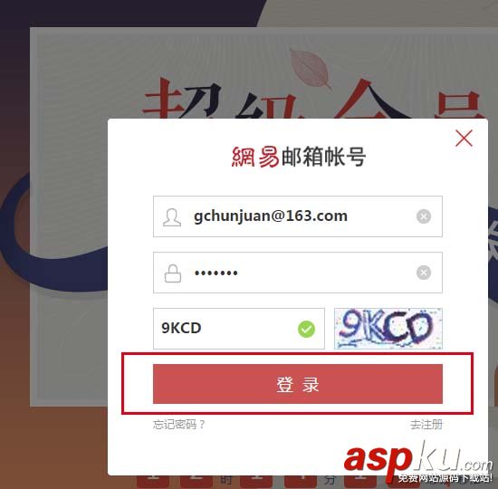 網(wǎng)易郵箱超級會員有哪些特權(quán)? 網(wǎng)易郵箱,會員