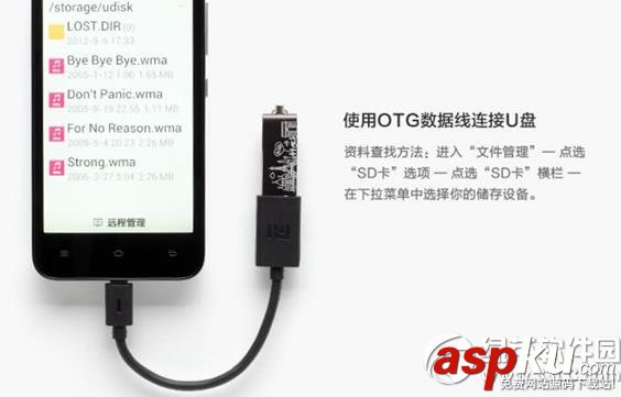 otg無法識別u盤無法彌補儲存容量不足情況的解決方法 otg,u盤