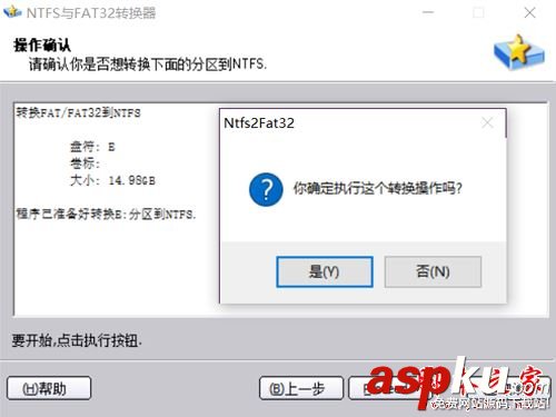 無損分區調整軟件,無損調整分區