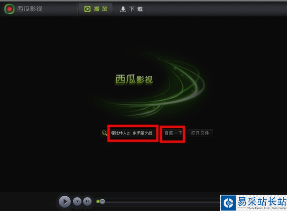西瓜影音怎么下載視頻?西瓜影音下載電影方法