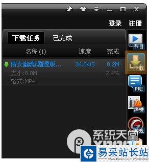 pptv網絡電視怎么下載視頻？3