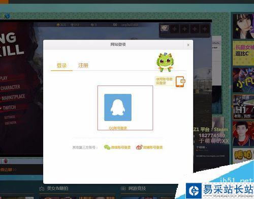 龍珠直播怎么注冊？龍珠直播注冊賬號方法
