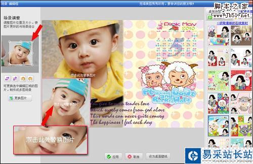 幸福媽媽DIY寶貝2010新年臺歷