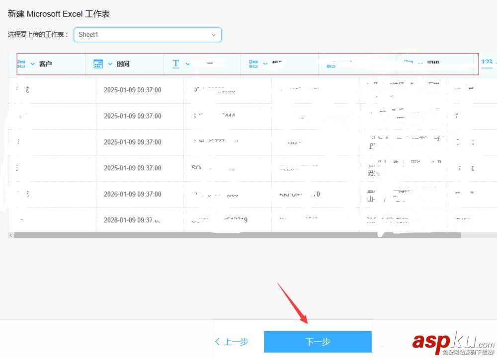 釘釘怎么導入外部的excel表格數(shù)據(jù)? 釘釘,excel,表格