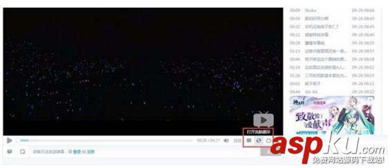 b站怎么設置輪播? bilibili輪播的設置方法 b站,輪播