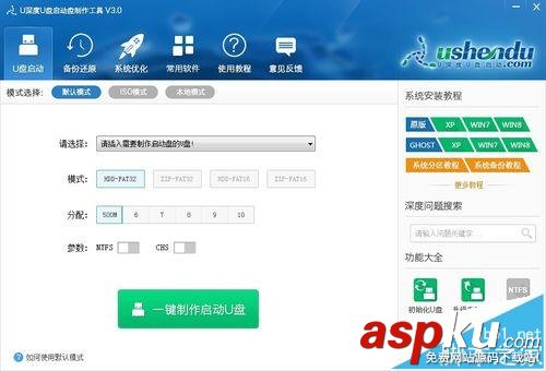 u盤啟動(dòng)盤制作工具哪種好?u盤啟動(dòng)盤制作工具推薦 u盤,u盤啟動(dòng)盤,u盤啟動(dòng)盤制作工具,u盤啟動(dòng)盤制作