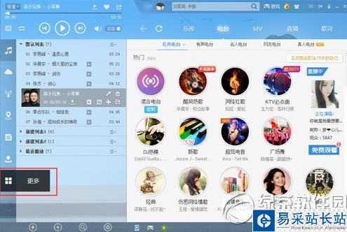 酷狗音樂二維碼在哪？怎么用？二維碼傳歌到手機教程1