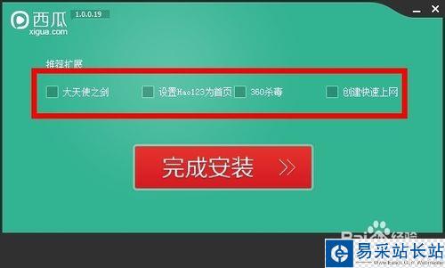 西瓜影音下載安裝教程