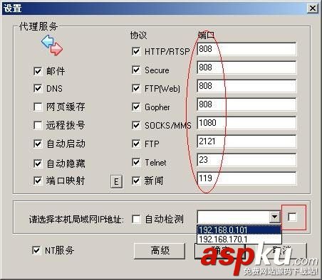 CCProxy,安裝,設置,代理服務器