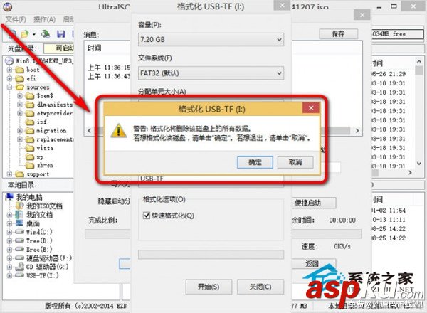 如何用UltraISO制作大于4G文件的光盤映像可啟動U盤 UltraISO,4G,啟動U盤