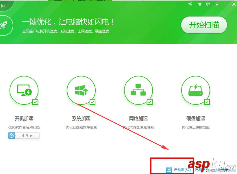 視頻去廣告軟件adsafe凈網(wǎng)大師設(shè)置開(kāi)機(jī)啟動(dòng) adsafe,凈網(wǎng)大師,開(kāi)機(jī)啟動(dòng)