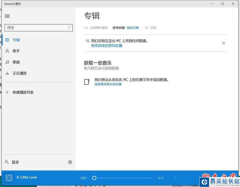 網易云音樂版權受限無法下載怎么辦?