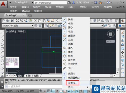 cad捕捉不到點(diǎn)的解決方法