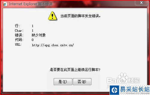 cntv cbox打不開怎么辦?