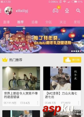 嗶哩嗶哩,加速播放,B站,倍速播放