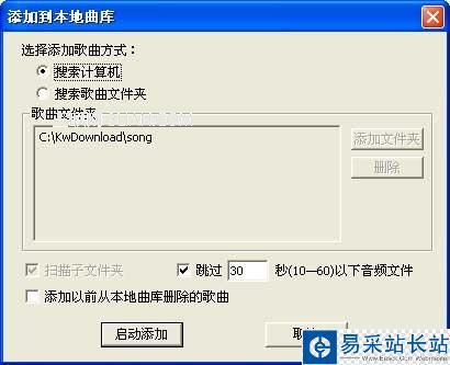 酷我音樂盒曲庫方面的使用技巧