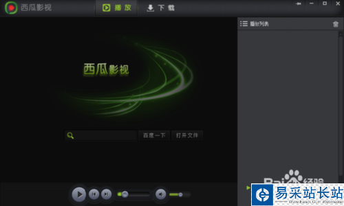 西瓜影音下載安裝教程