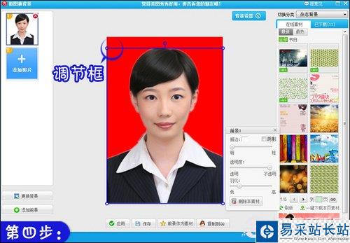 如何用美圖秀秀換背景？美圖秀秀換背景圖文教程