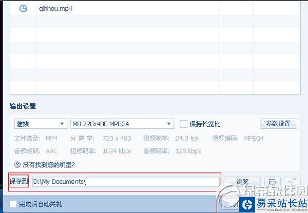 qq影音怎么轉換視頻格式？qq影音轉換視頻格式教程3