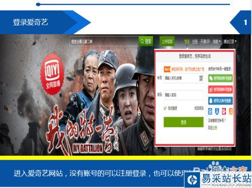 愛奇藝老壇宗師劇場怎么激活