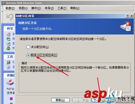 如何在PE系統(tǒng)下進行U盤分區(qū)以便備份軟件 U盤,PE系統(tǒng),分區(qū)
