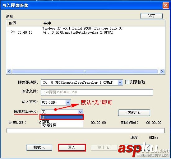 u深度V3.0使用ISO模式制作u盤啟動盤技巧方法圖文詳解 u深度,ISO,u盤